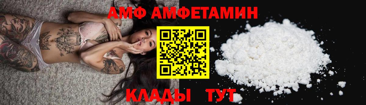 Амфетамин Premium Волжский