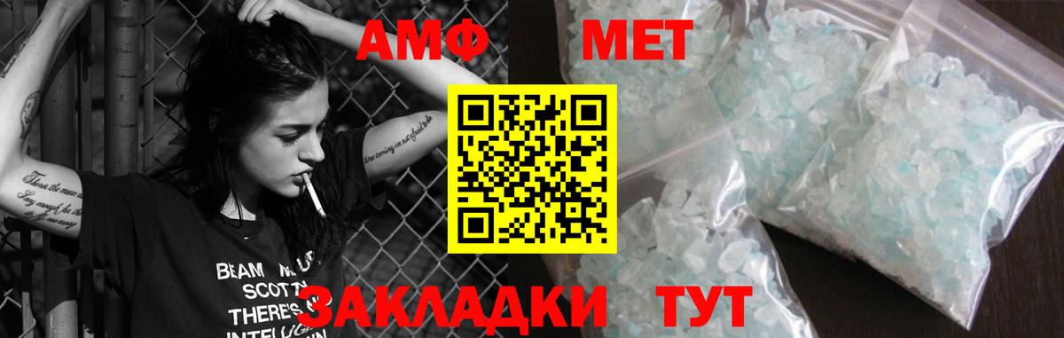 Amphetamine 97%  Вход с VPN  Amphetamine  Волжский 