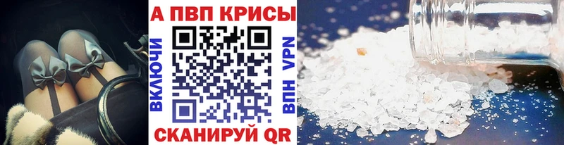 Альфа ПВП Crystall купить наркотик Волжский