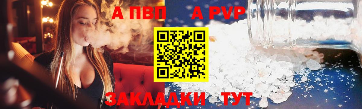 A-PVP СК Волжский