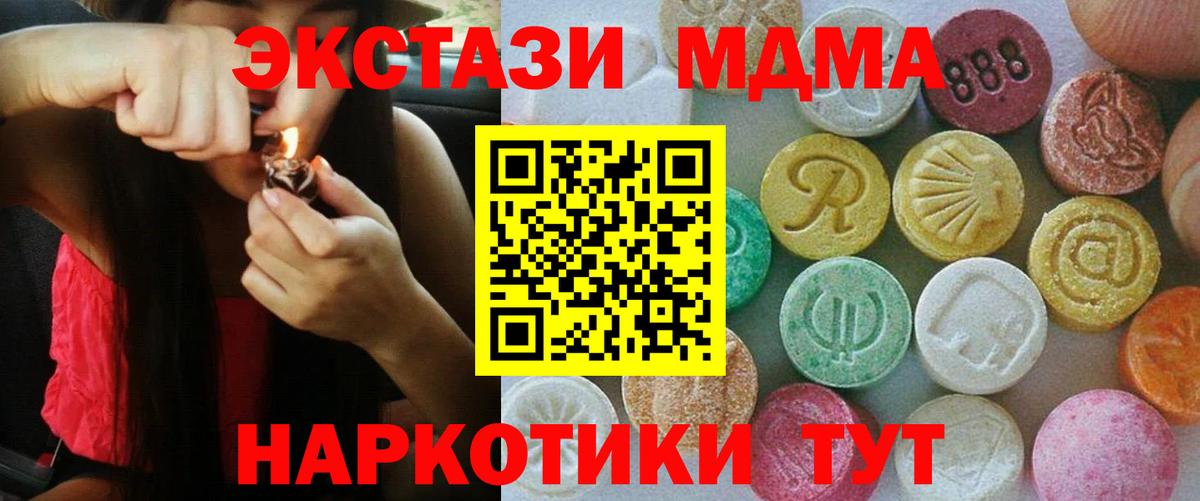 Ecstasy 250 мг Волжский