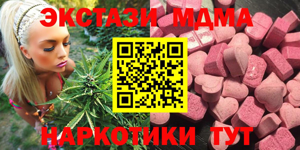 Ecstasy  ЭКСТАЗИ ешки  где продают   Волжский  Вход с VPN 
