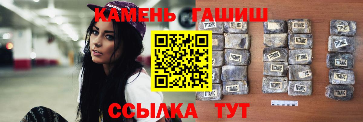 Гашиш гарик Волжский