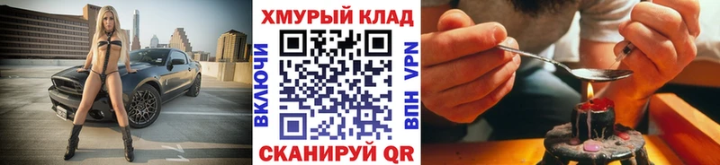 где найти наркотики Волжский ГЕРОИН хмурый