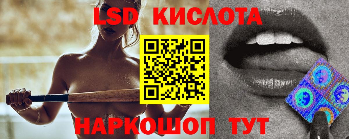 ЛСД экстази кислота  Вход с VPN  LSD-25 экстази ecstasy  Волжский 