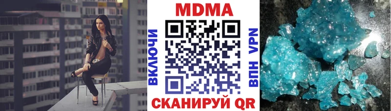 МДМА crystal  Волжский 