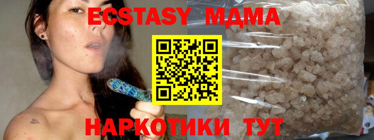 МДМА VHQ  MDMA VHQ  Вход с VPN  Волжский 