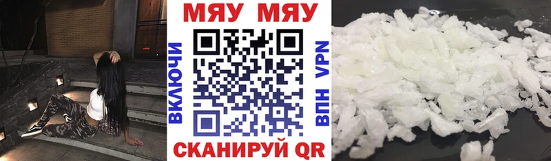 где продают   Волжский  МЯУ-МЯУ mephedrone 