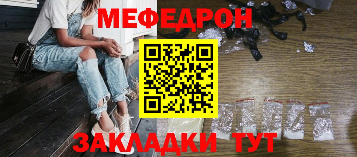 мега tor  МЯУ-МЯУ мука  Мефедрон  Вход с VPN  Волжский  МЯУ-МЯУ VHQ 
