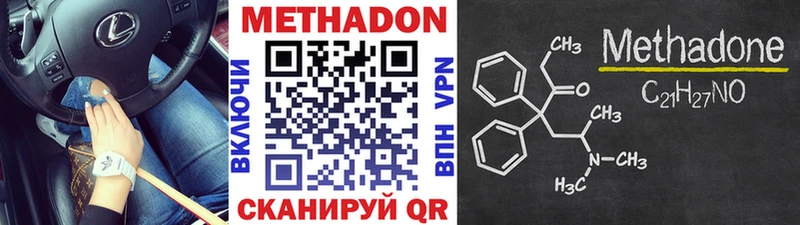 Метадон мёд  где найти наркотики  Волжский 