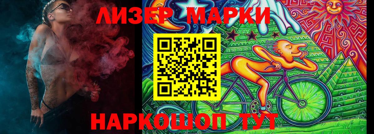 Марки NBOMe 1,8мг  купить   Вход с VPN  Волжский  Марки NBOMe 1,8мг 