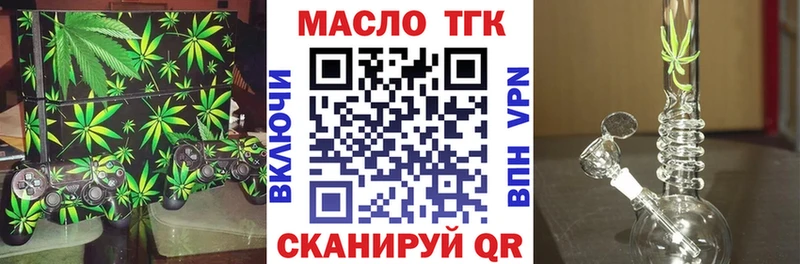 ТГК THC oil Волжский