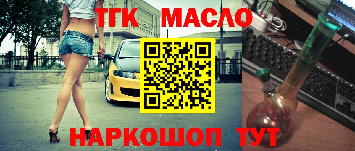 ТГК вейп с тгк Волжский