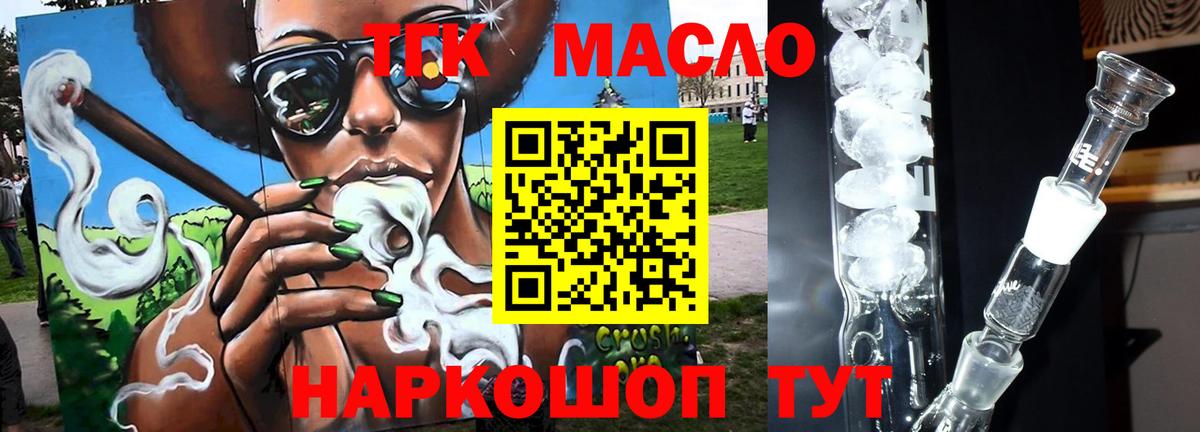 Волжский  Дистиллят ТГК концентрат  Вход с VPN 