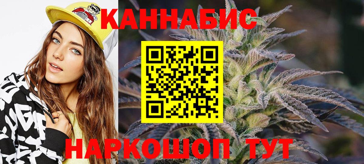 Марихуана конопля Волжский